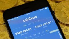 虚拟货币交易所Coinbase新融资3亿美元 估值升至